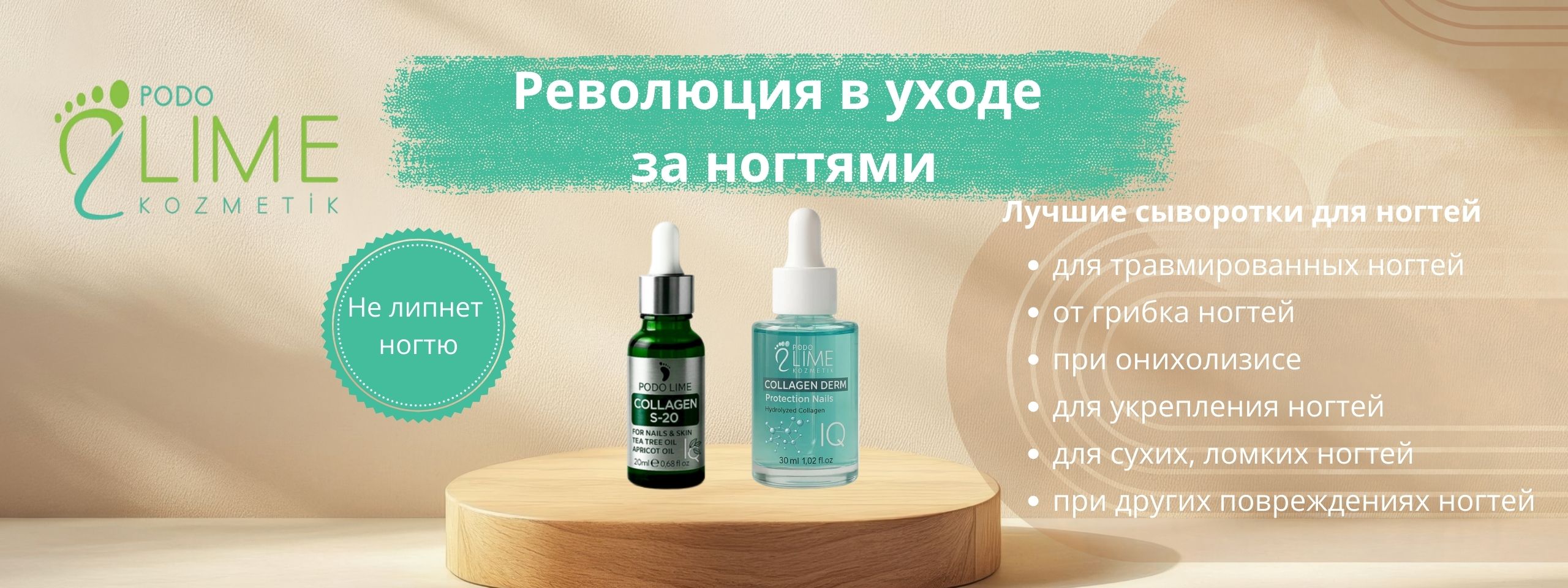 RU_Podo lime kollageeni seerum küüntele