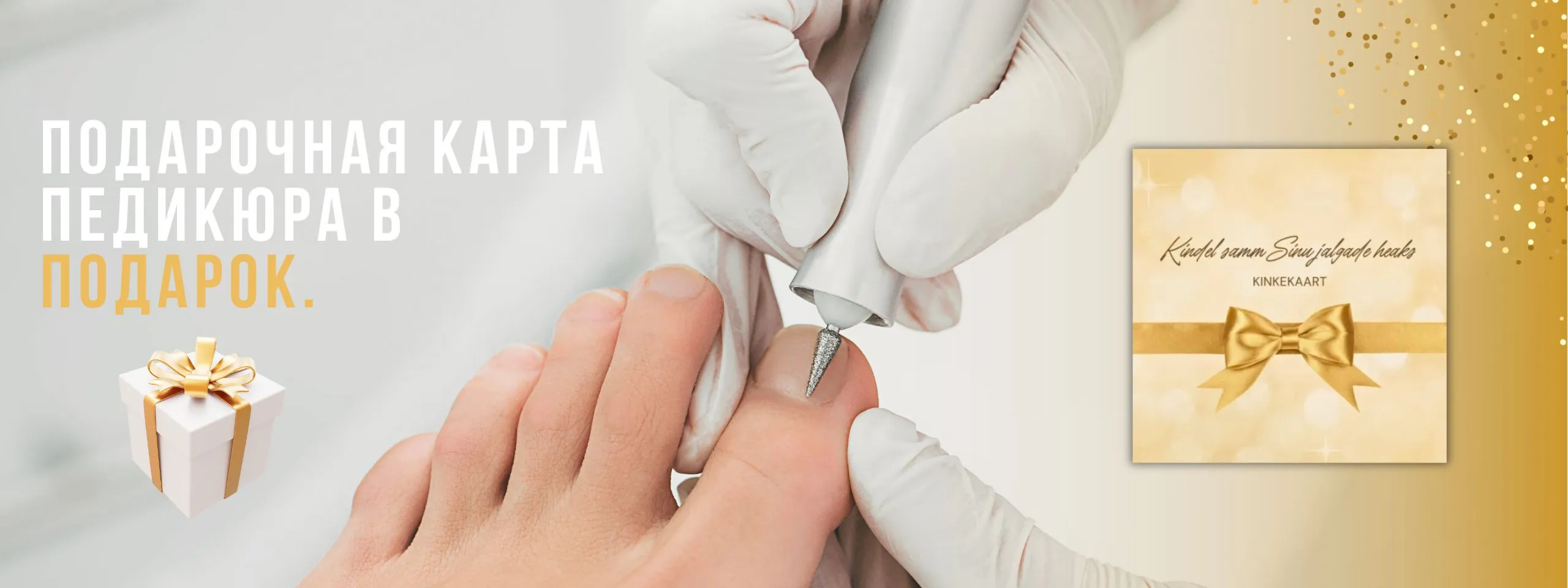 Lahendused jala-, küüne- ja nahamuredele. (1)