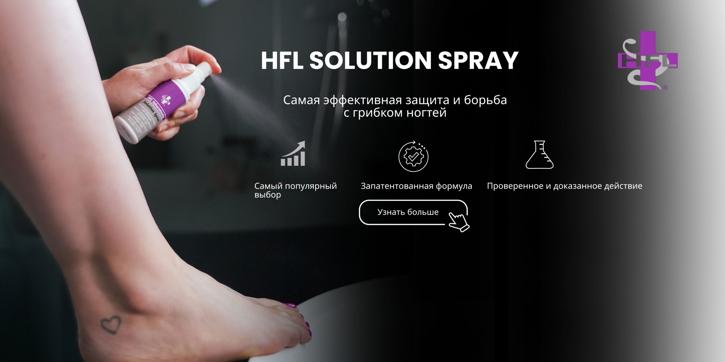 solution spray